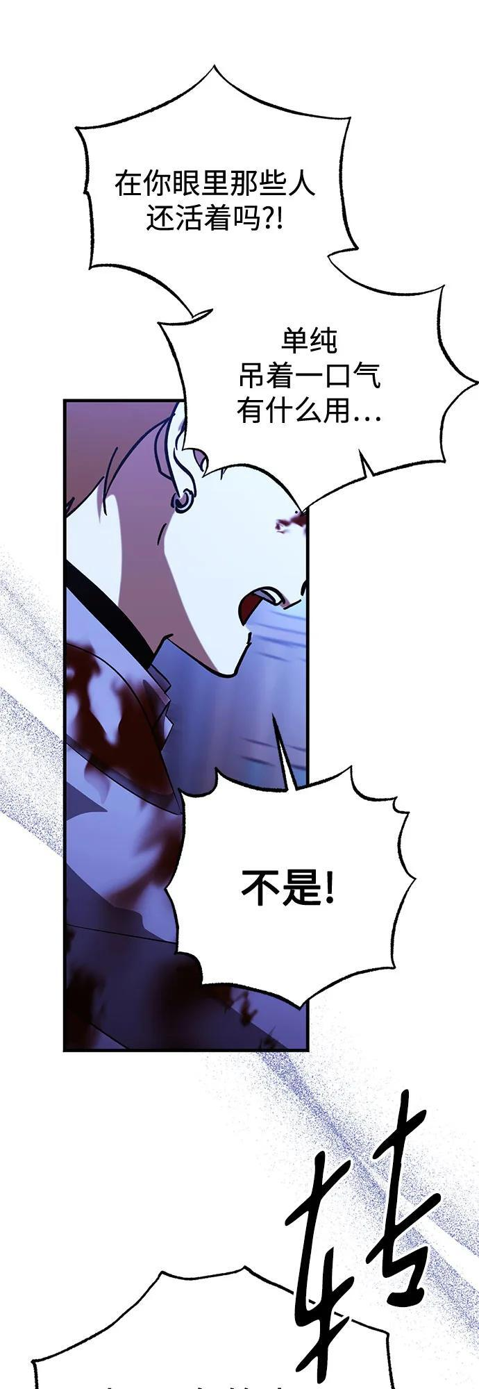 第94话 第36页