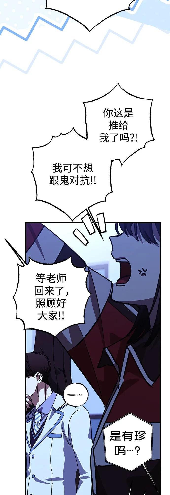 第94话 第43页