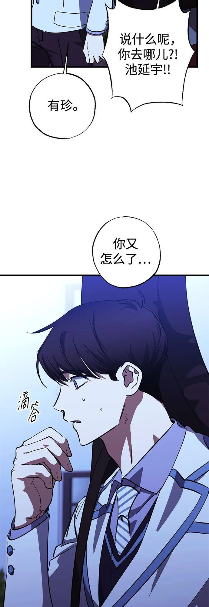第94话 第44页