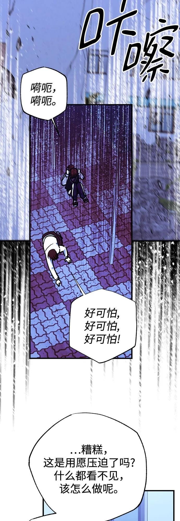 第94话 第48页