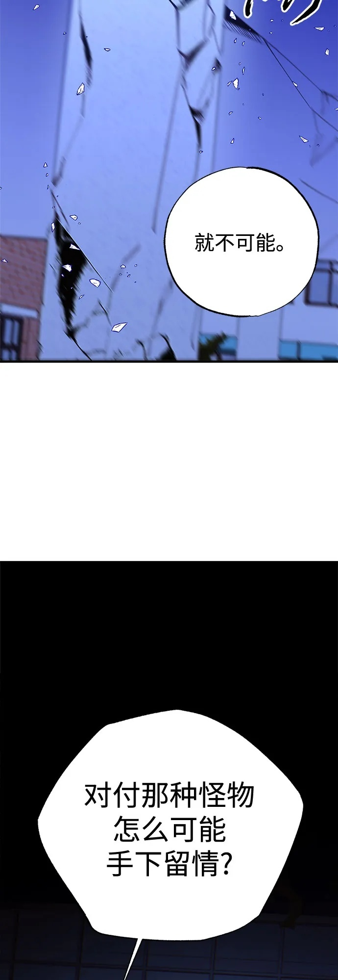 第94话 第50页