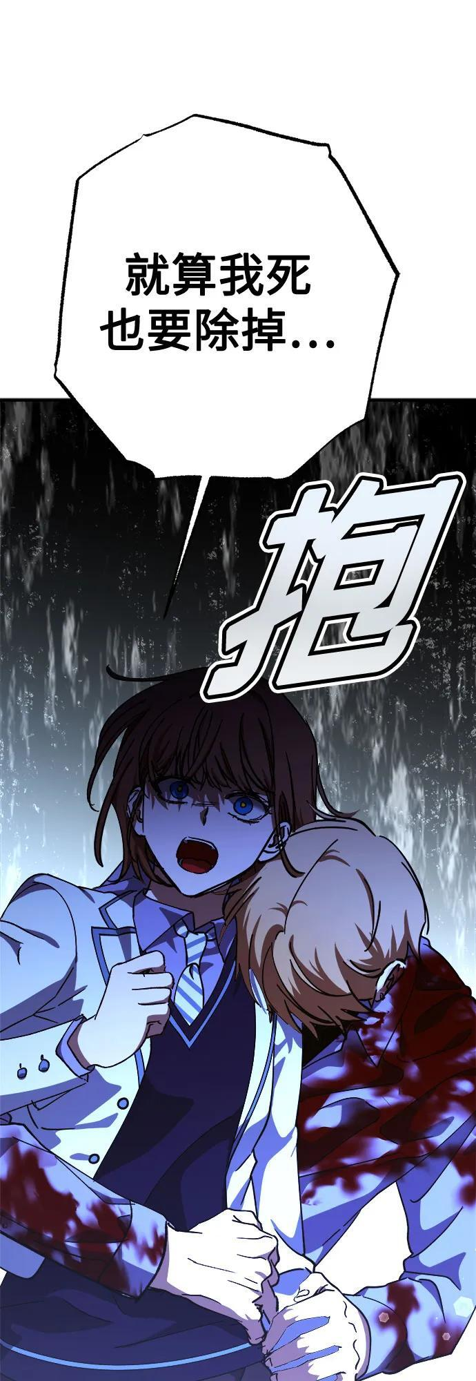 第94话 第54页