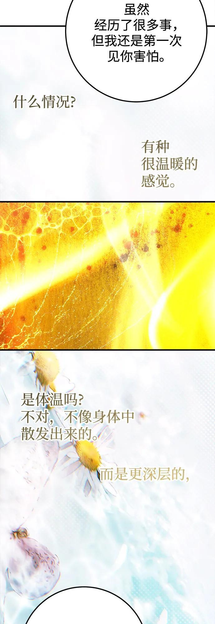 第94话 第58页