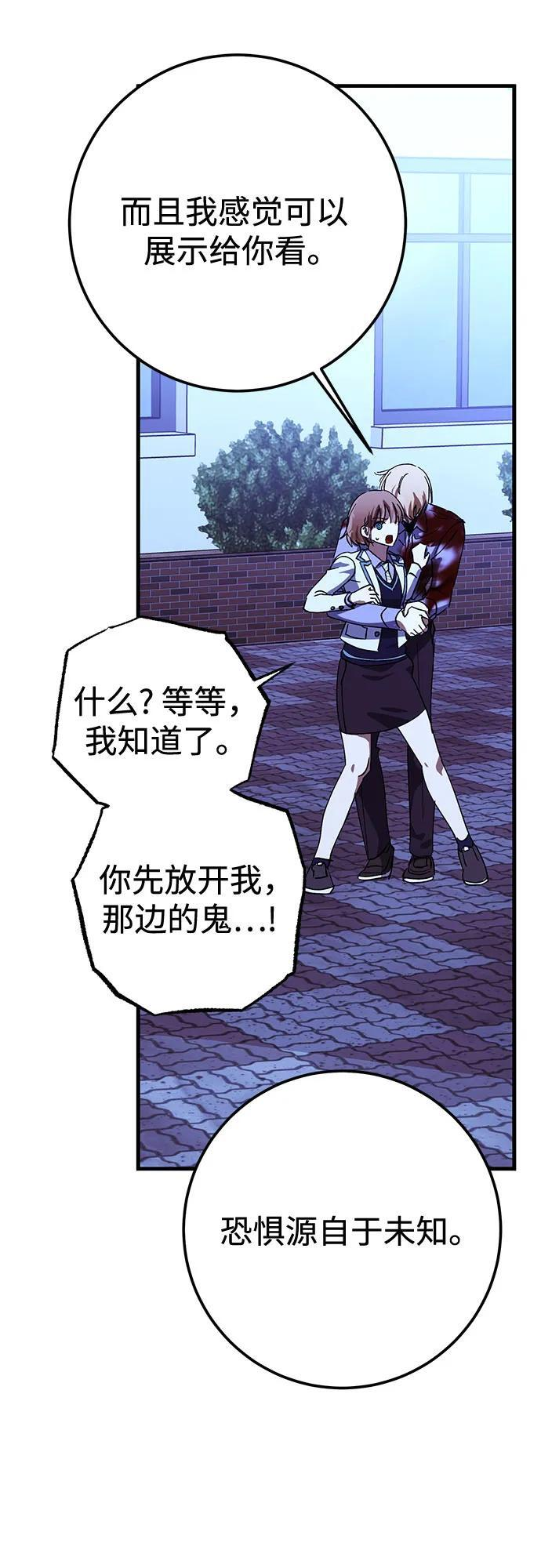 第94话 第63页