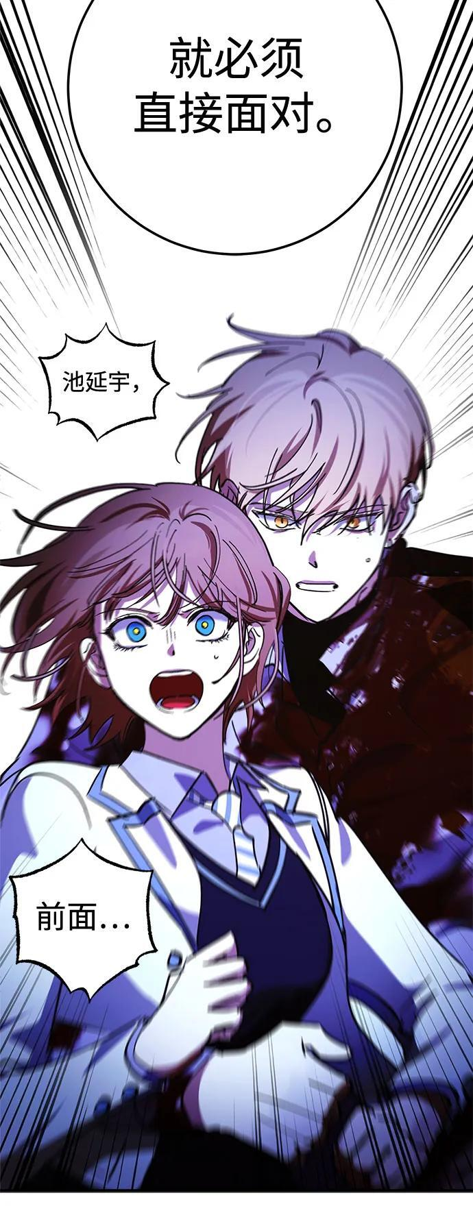 第94话 第65页