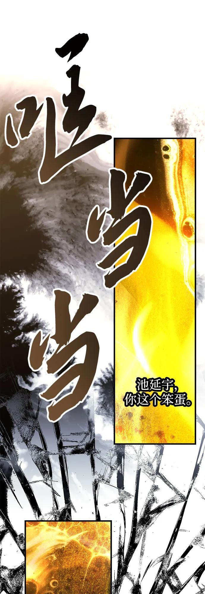 第94话 第68页