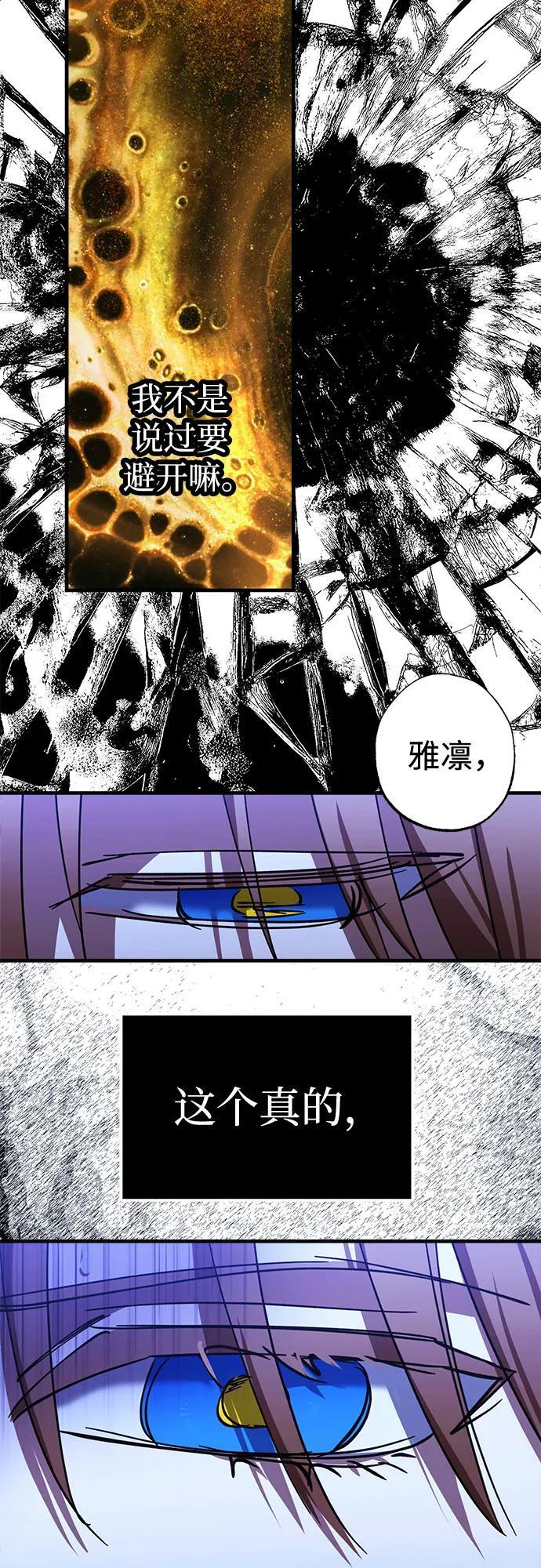 第94话 第69页