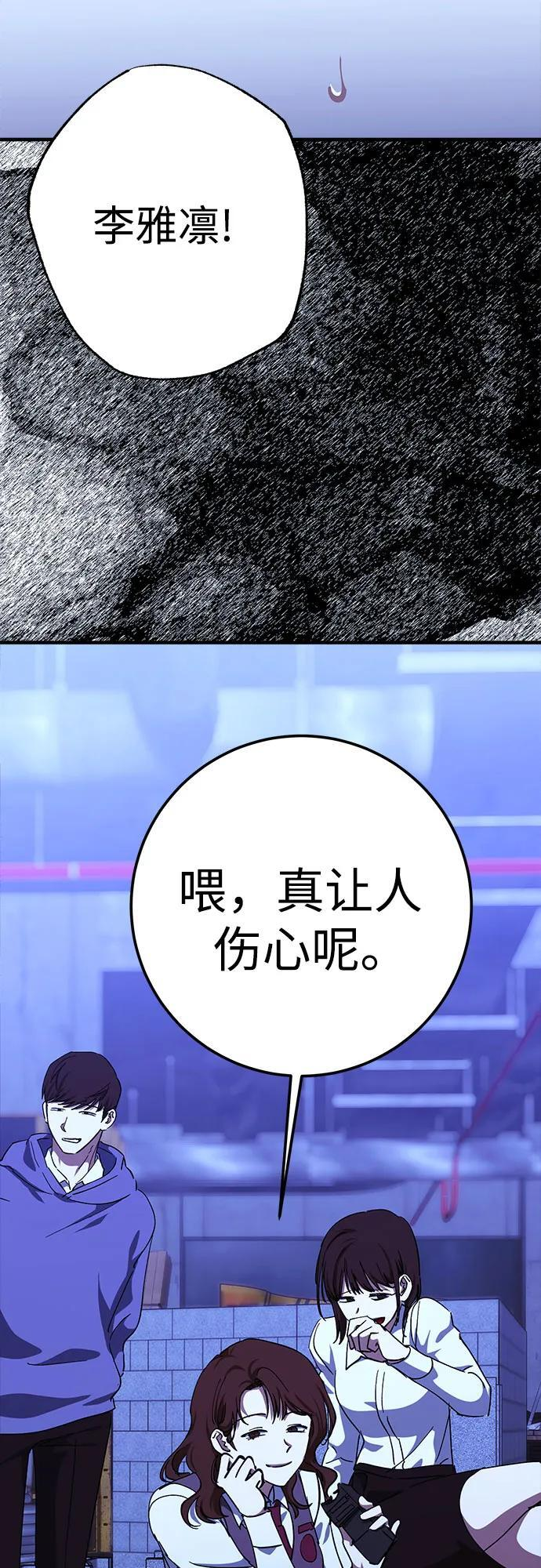 第94话 第70页