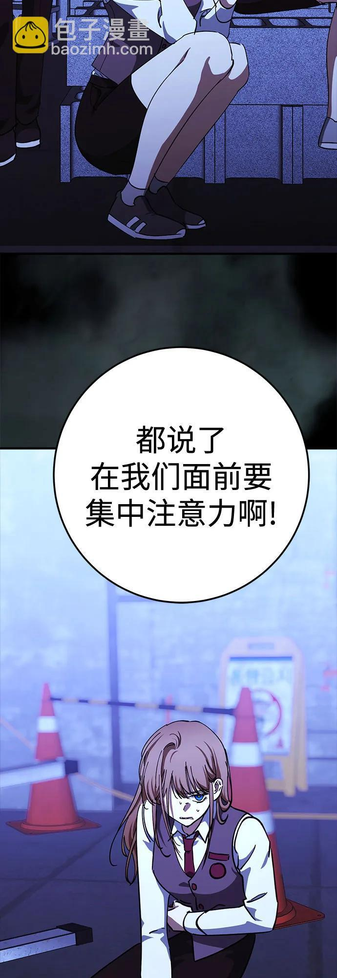 第94话 第71页