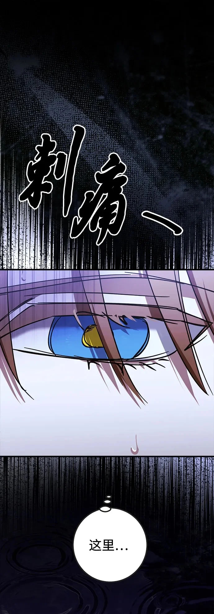 第95话 第2页