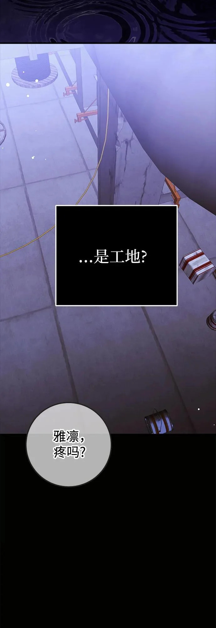 第95话 第3页