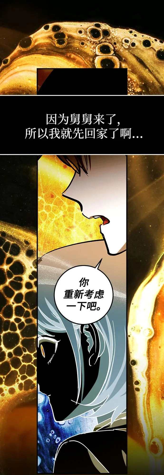 第95话 第6页