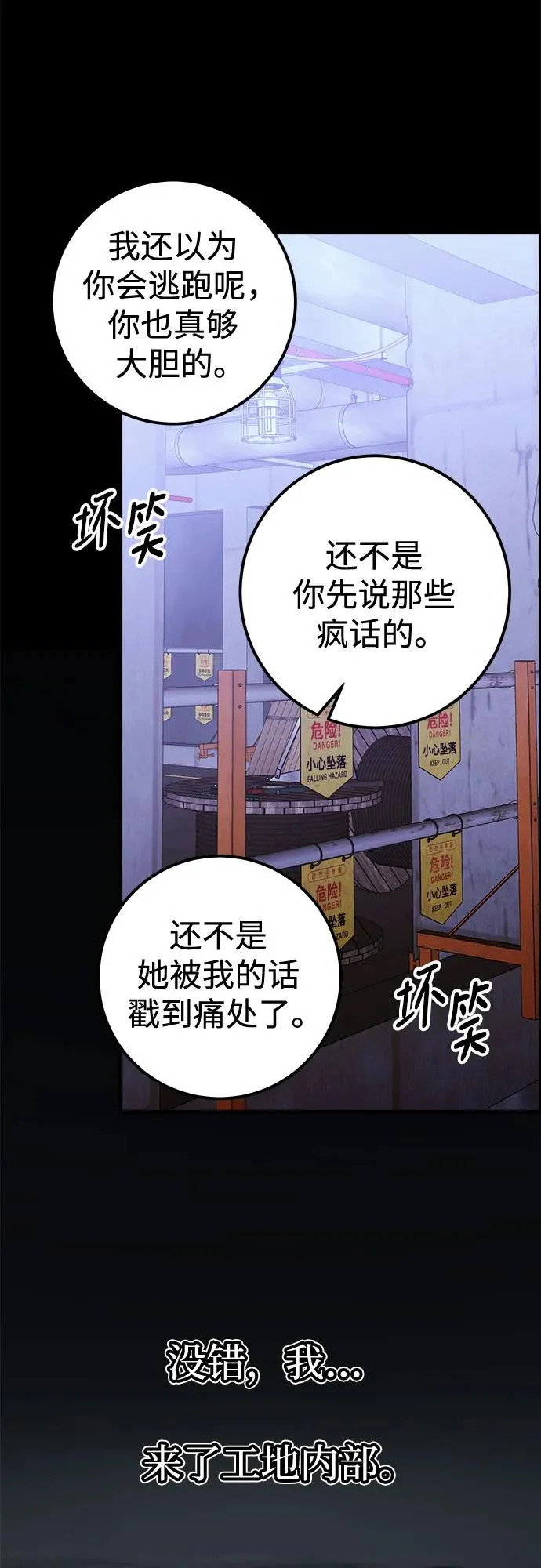 第95话 第9页