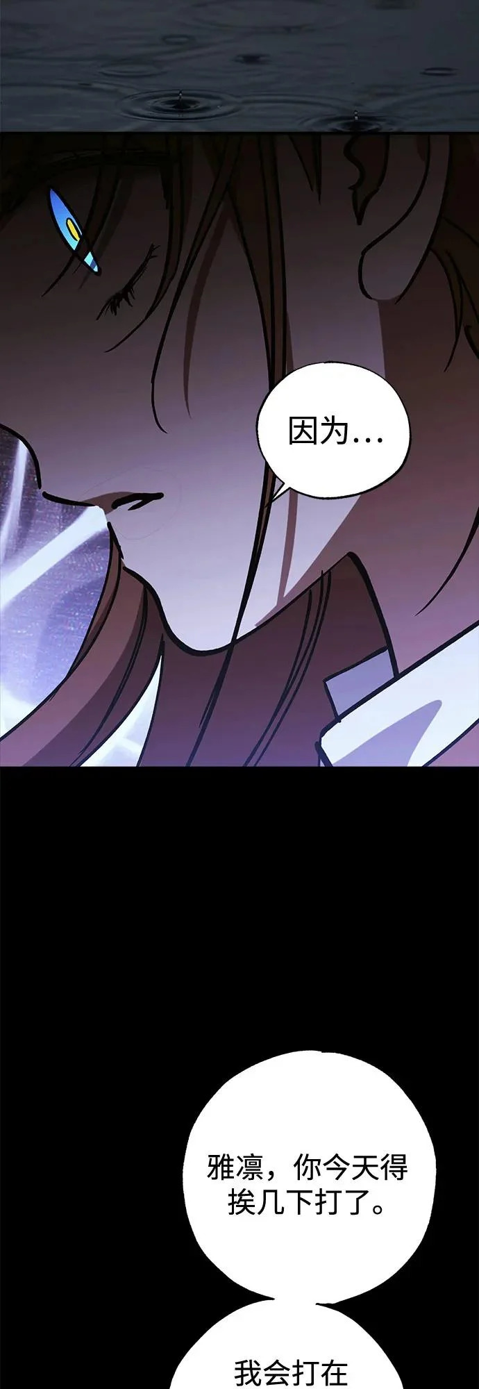 第95话 第10页