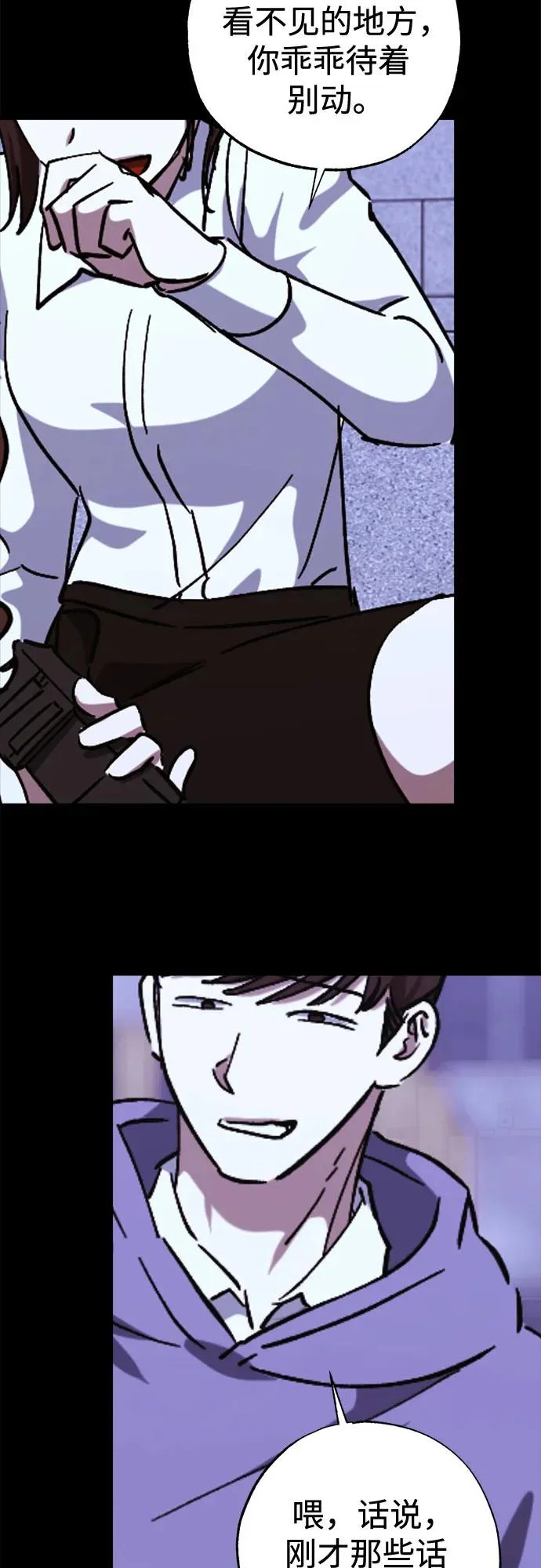 第95话 第11页