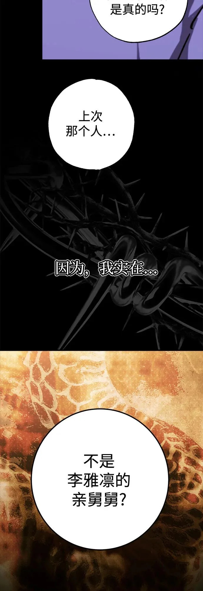 第95话 第12页
