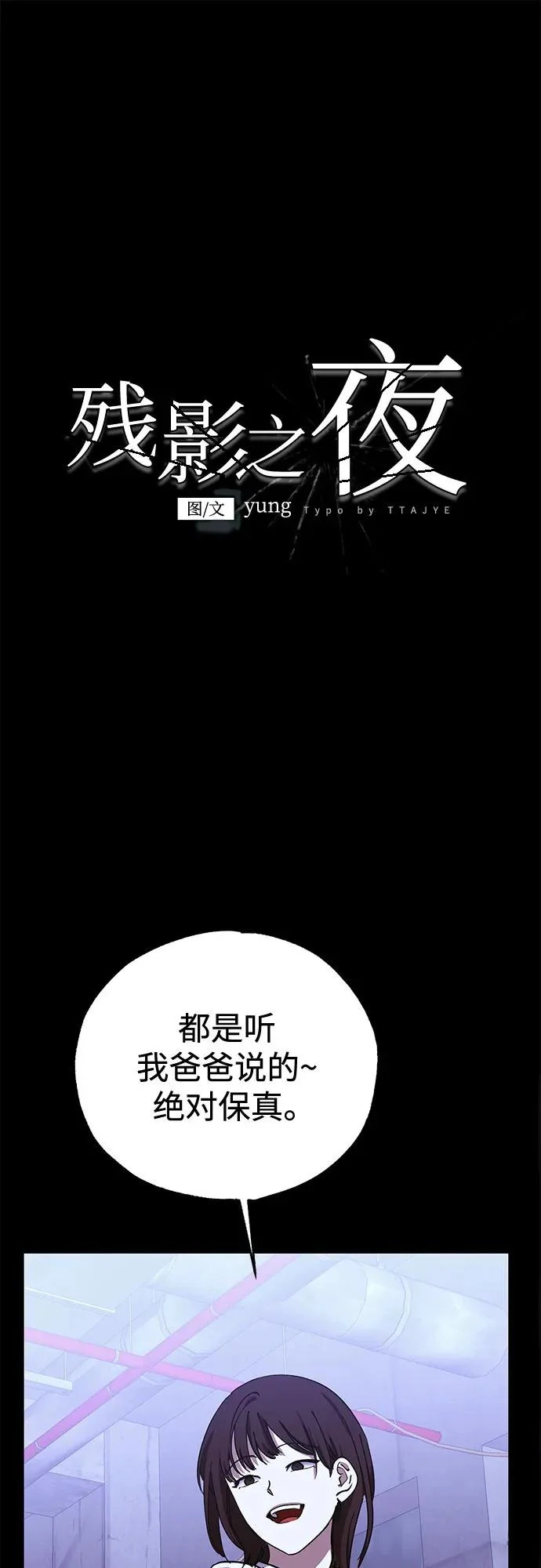 第95话 第14页