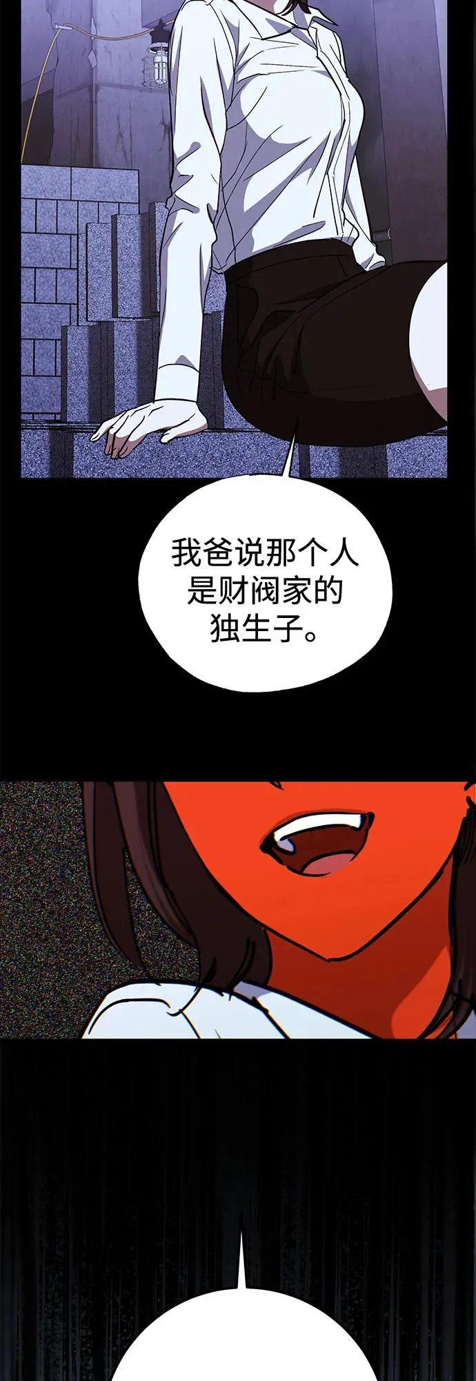 第95话 第15页