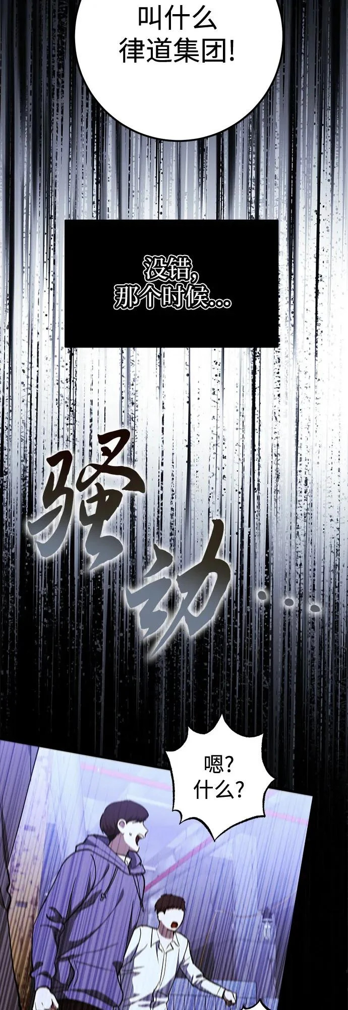第95话 第16页