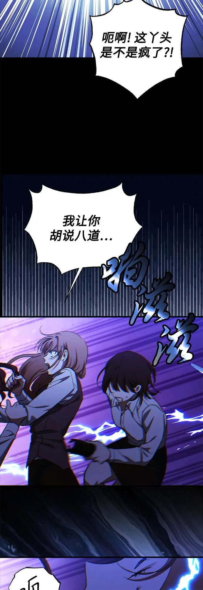 第95话 第23页