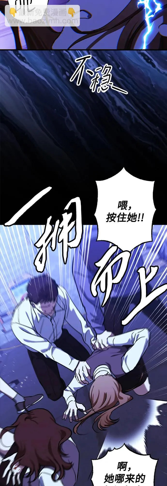 第95话 第24页