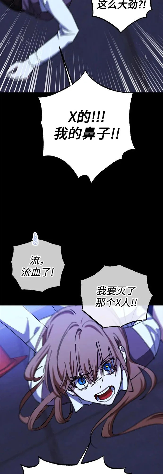 第95话 第25页