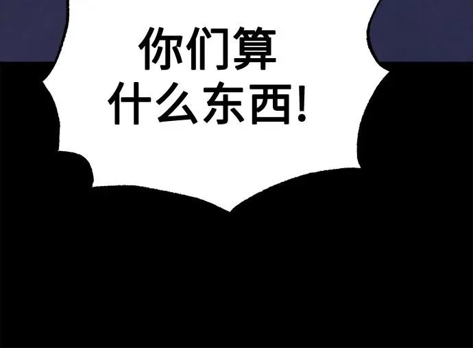 第95话 第26页