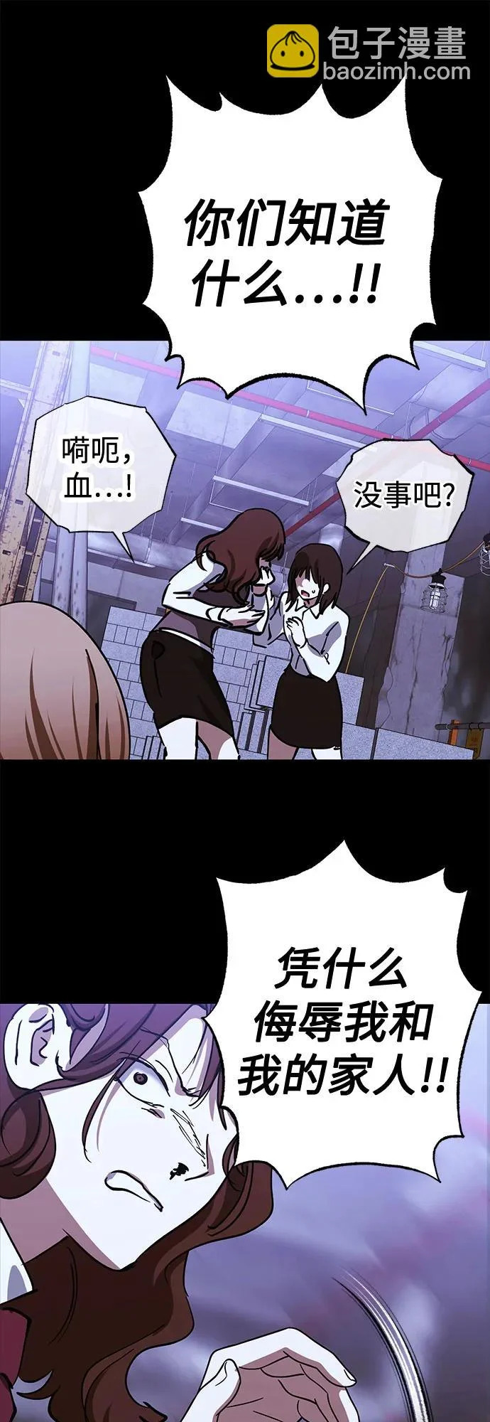 第95话 第27页