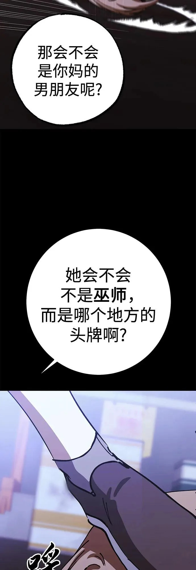 第95话 第33页