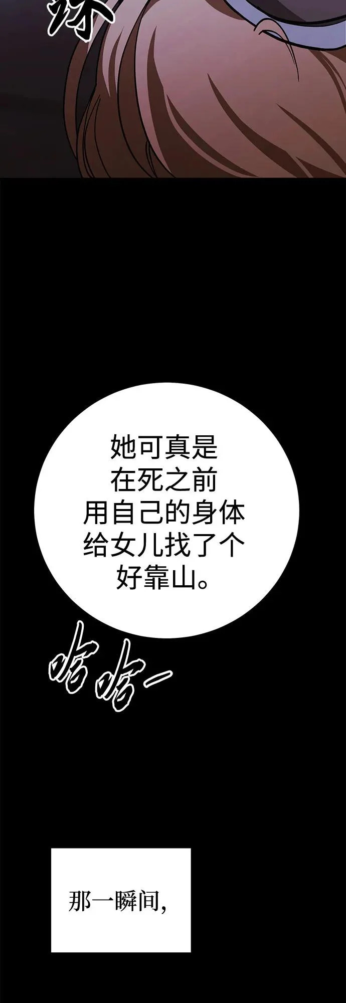 第95话 第34页