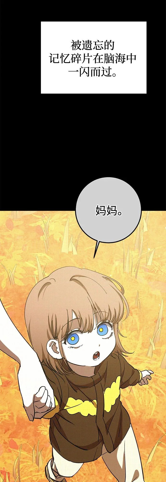 第95话 第35页