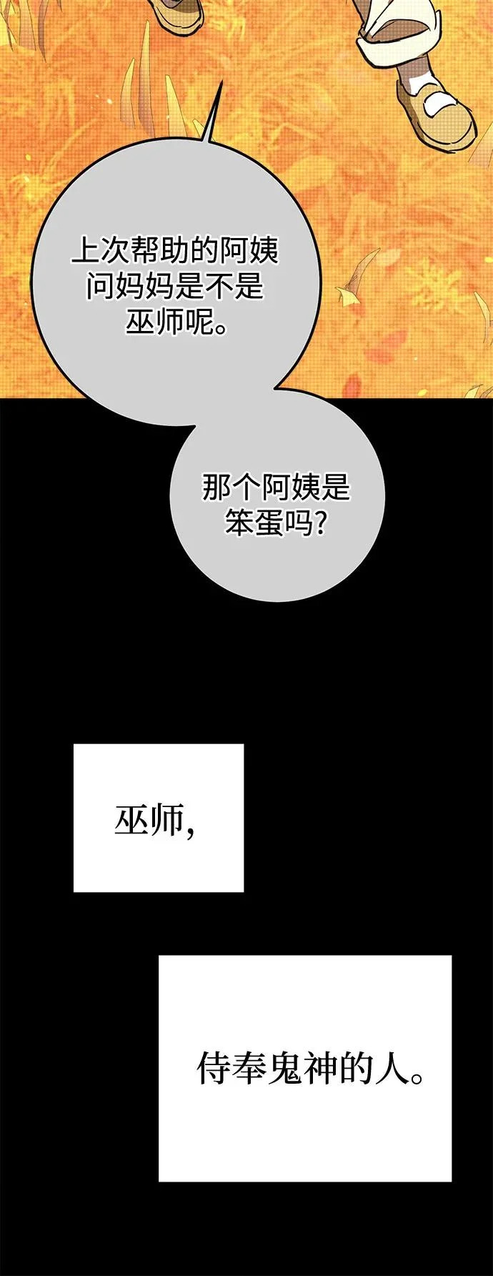 第95话 第36页