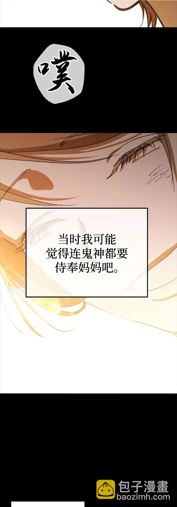 第95话 第38页