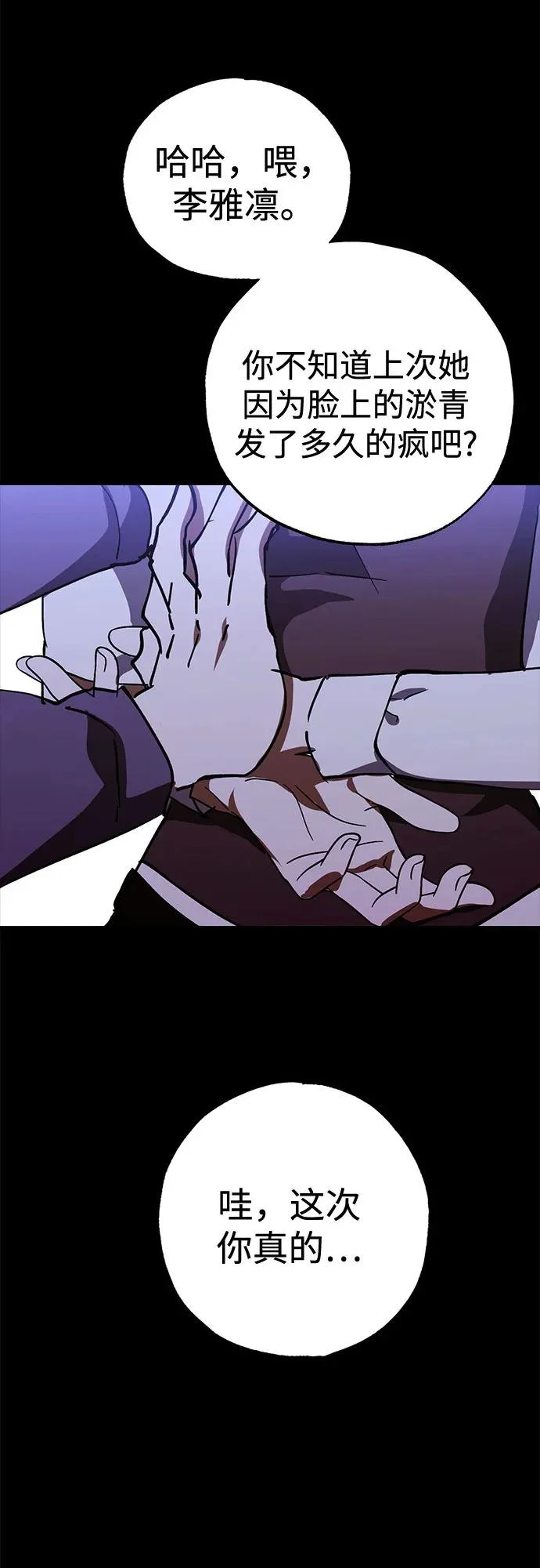 第95话 第41页