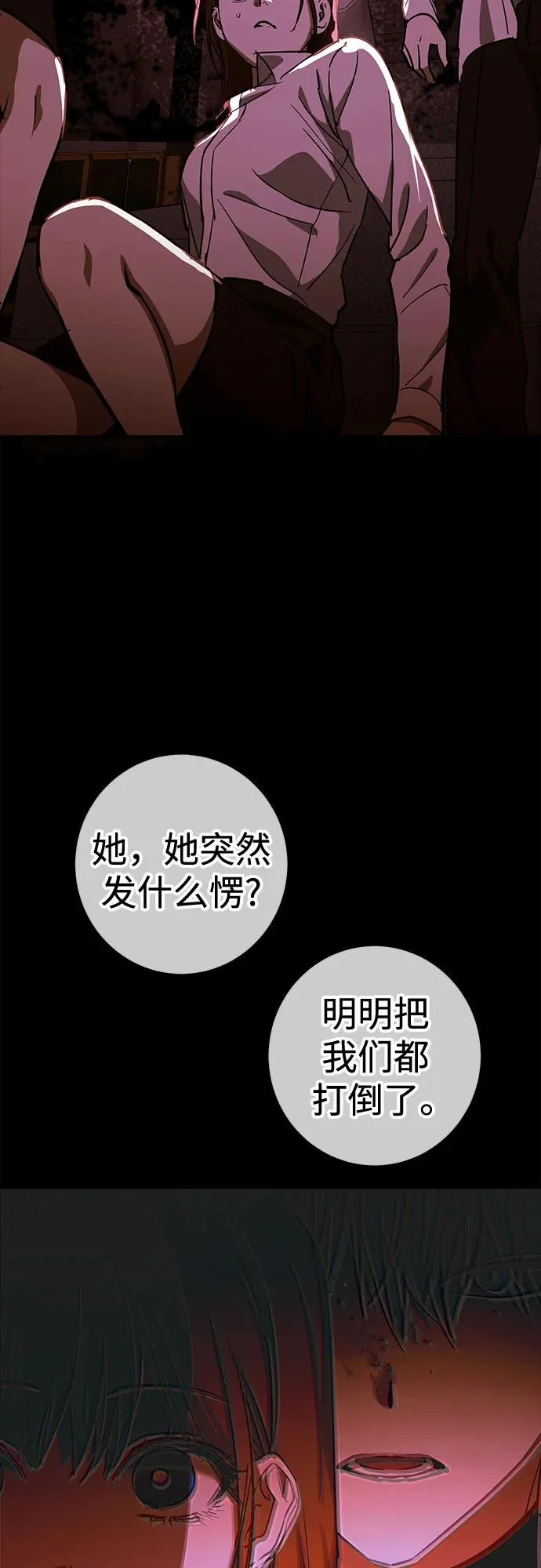 第95话 第50页