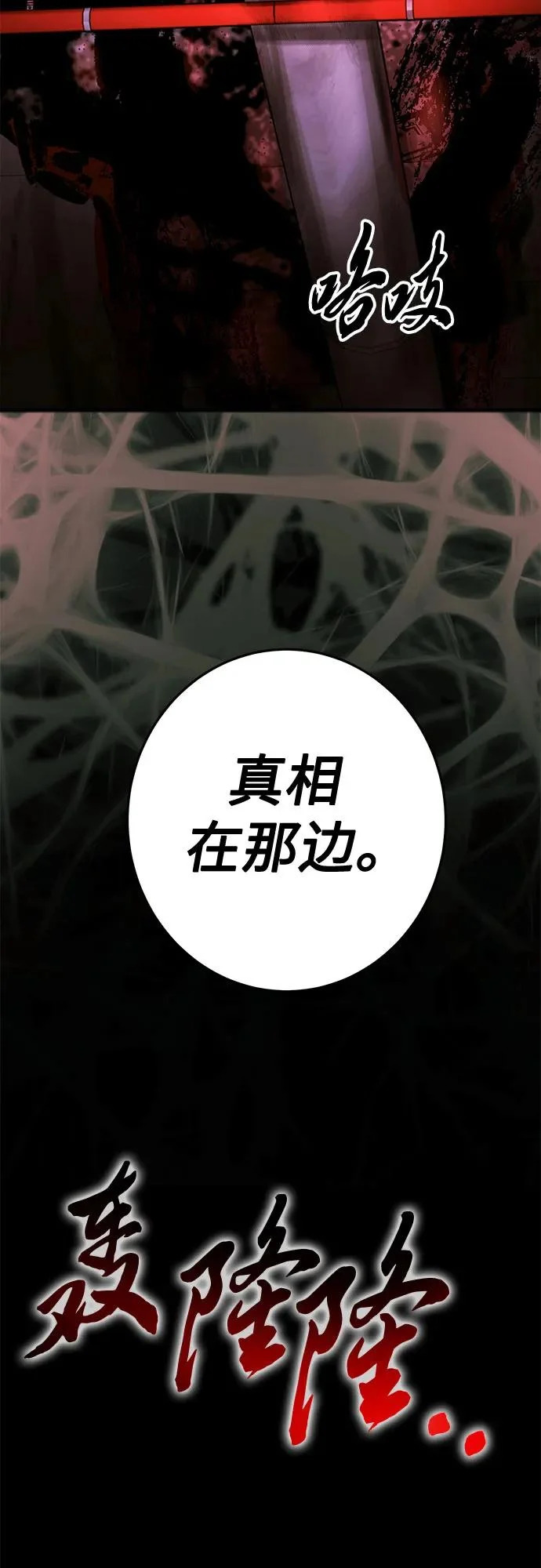 第95话 第52页