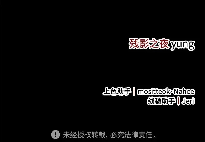 第95话 第53页