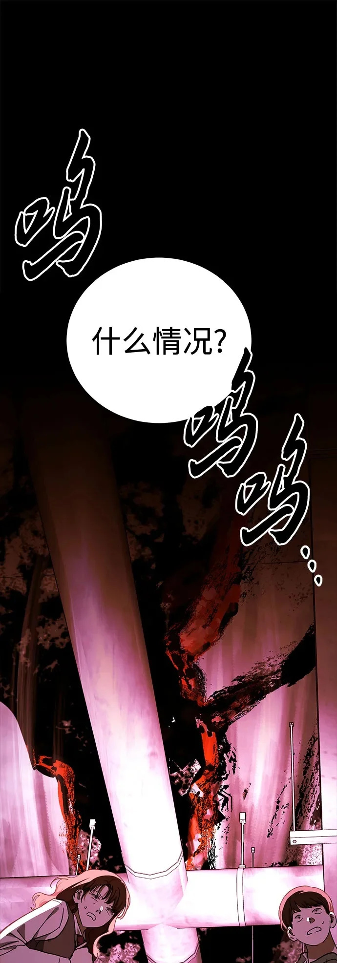 第96话 第2页