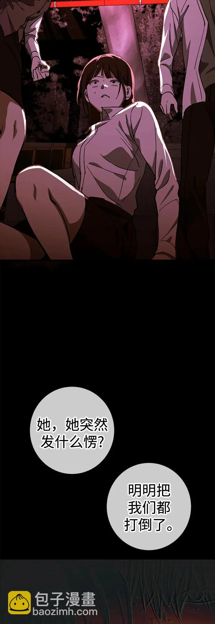第96话 第3页