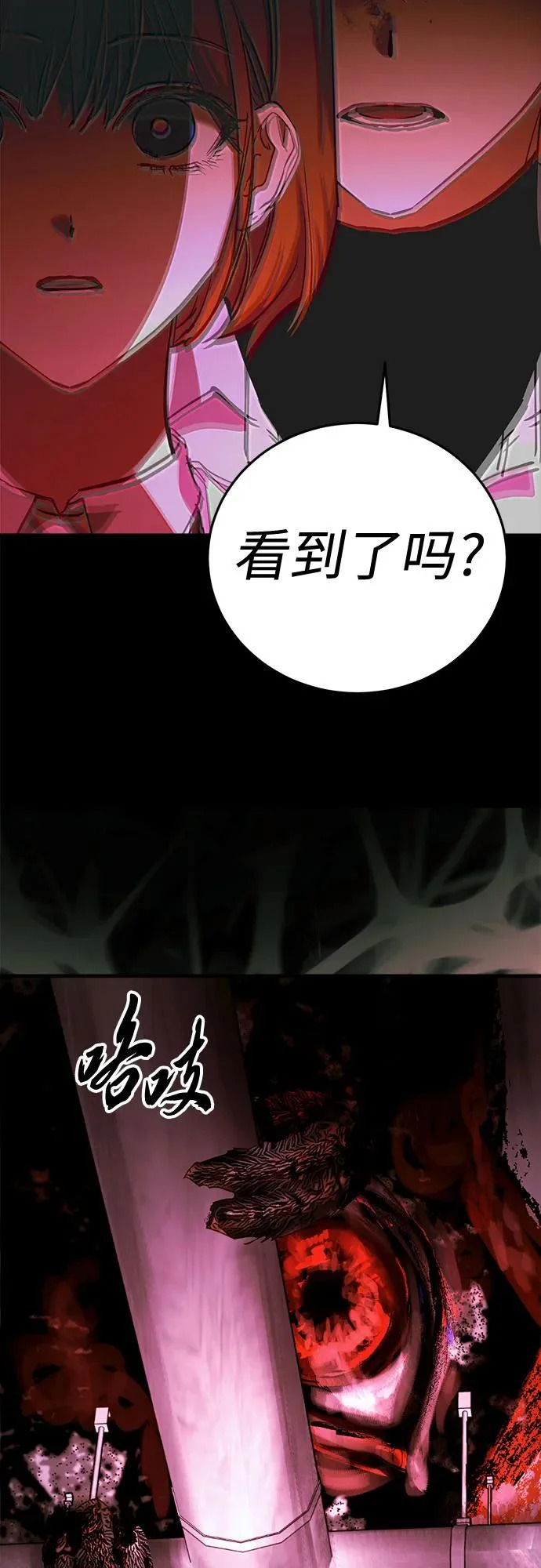 第96话 第4页