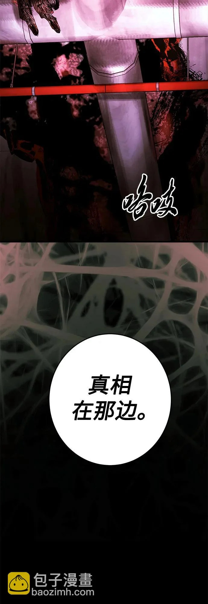 第96话 第5页