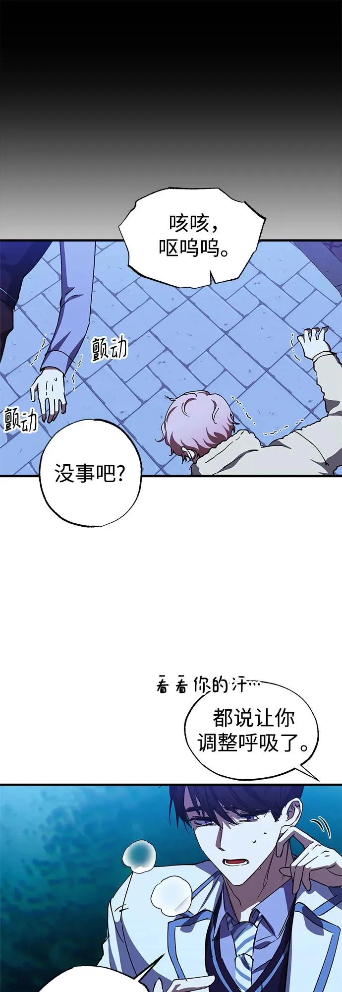 第96话 第7页