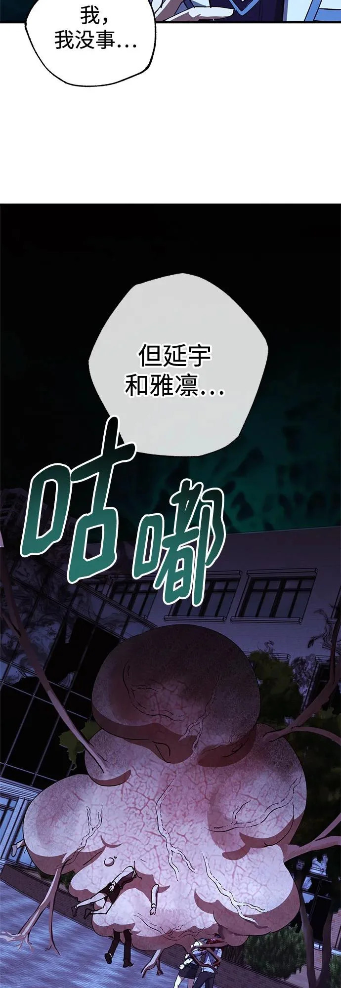 第96话 第8页