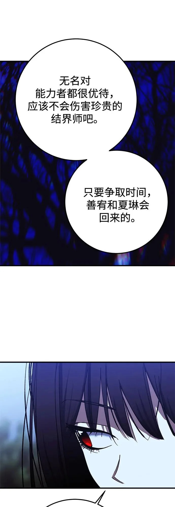 第96话 第10页