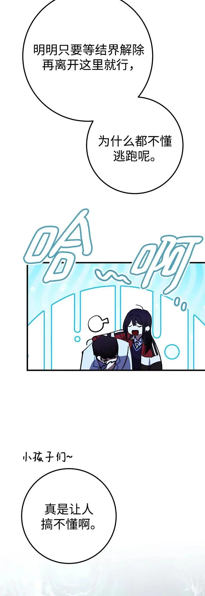 第96话 第11页