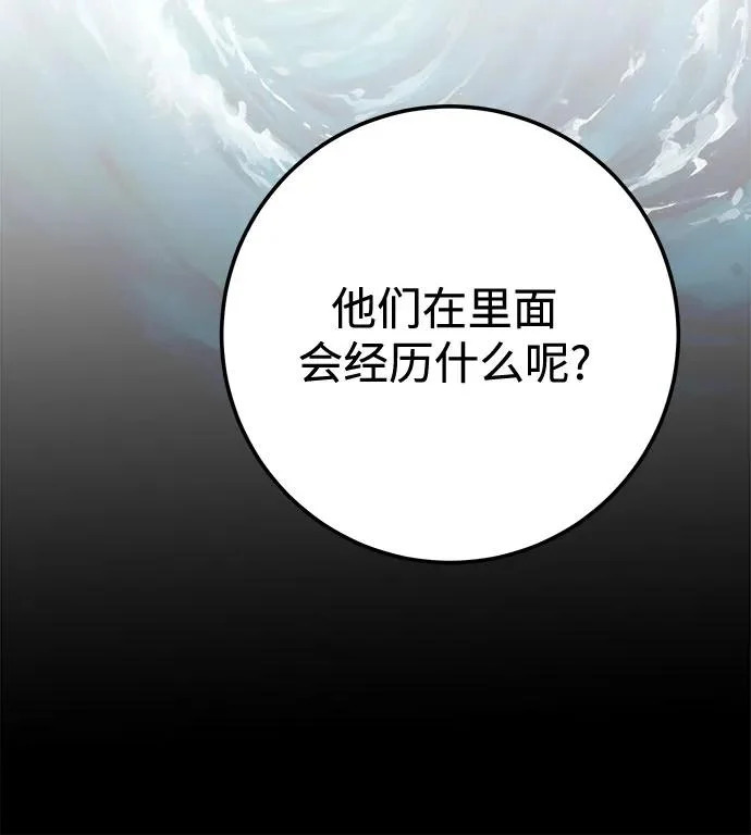 第96话 第12页
