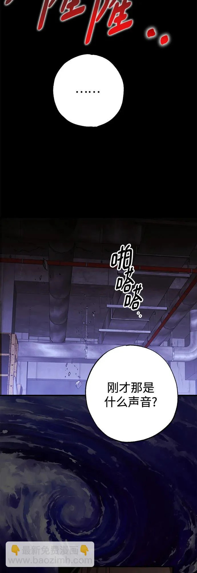 第96话 第14页