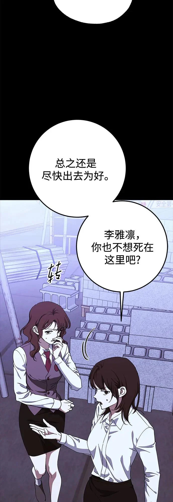 第96话 第20页