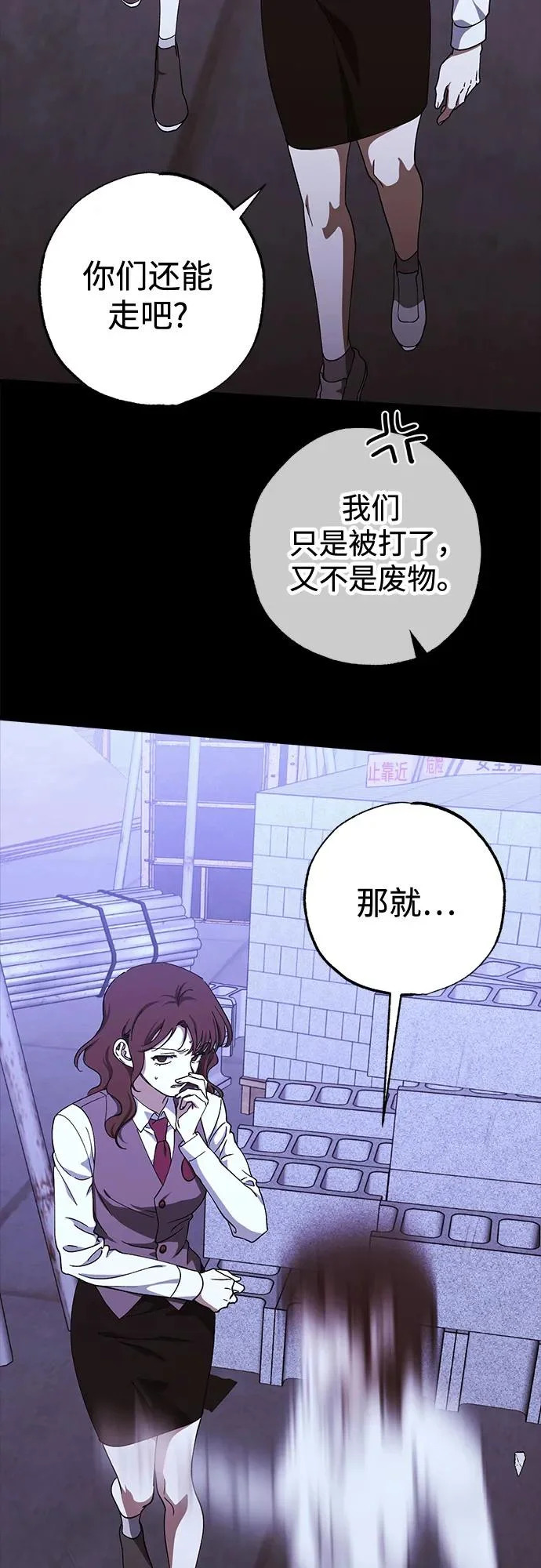 第96话 第21页