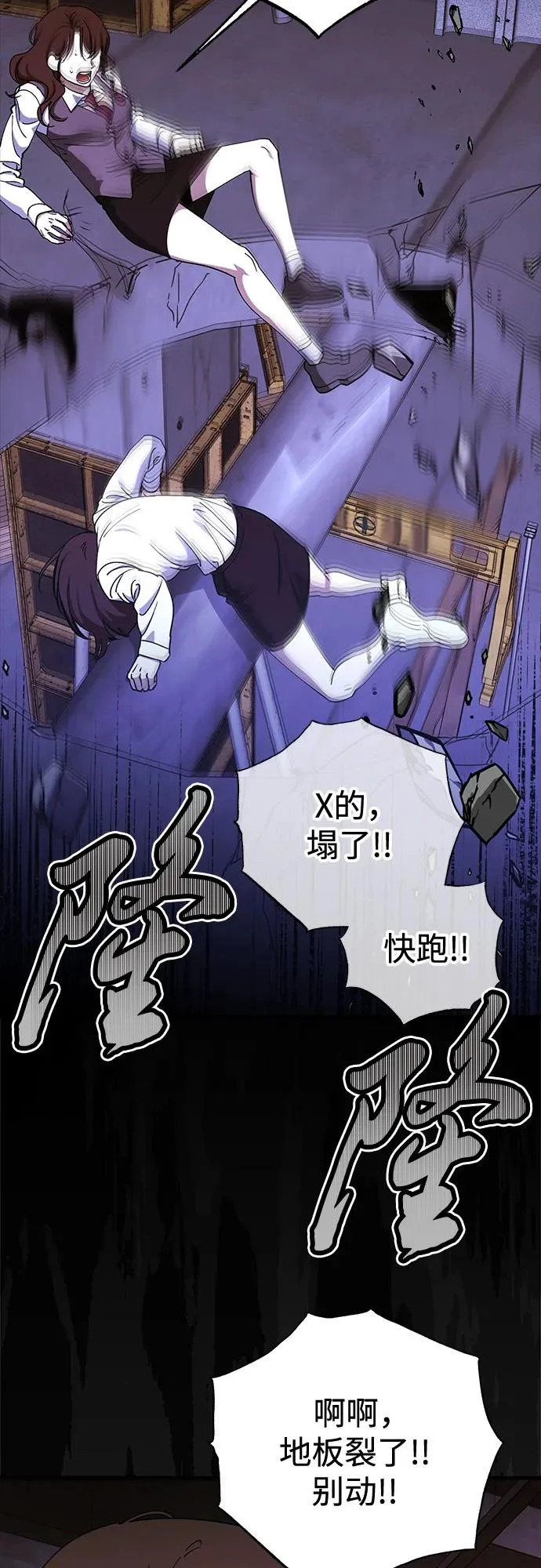 第96话 第24页